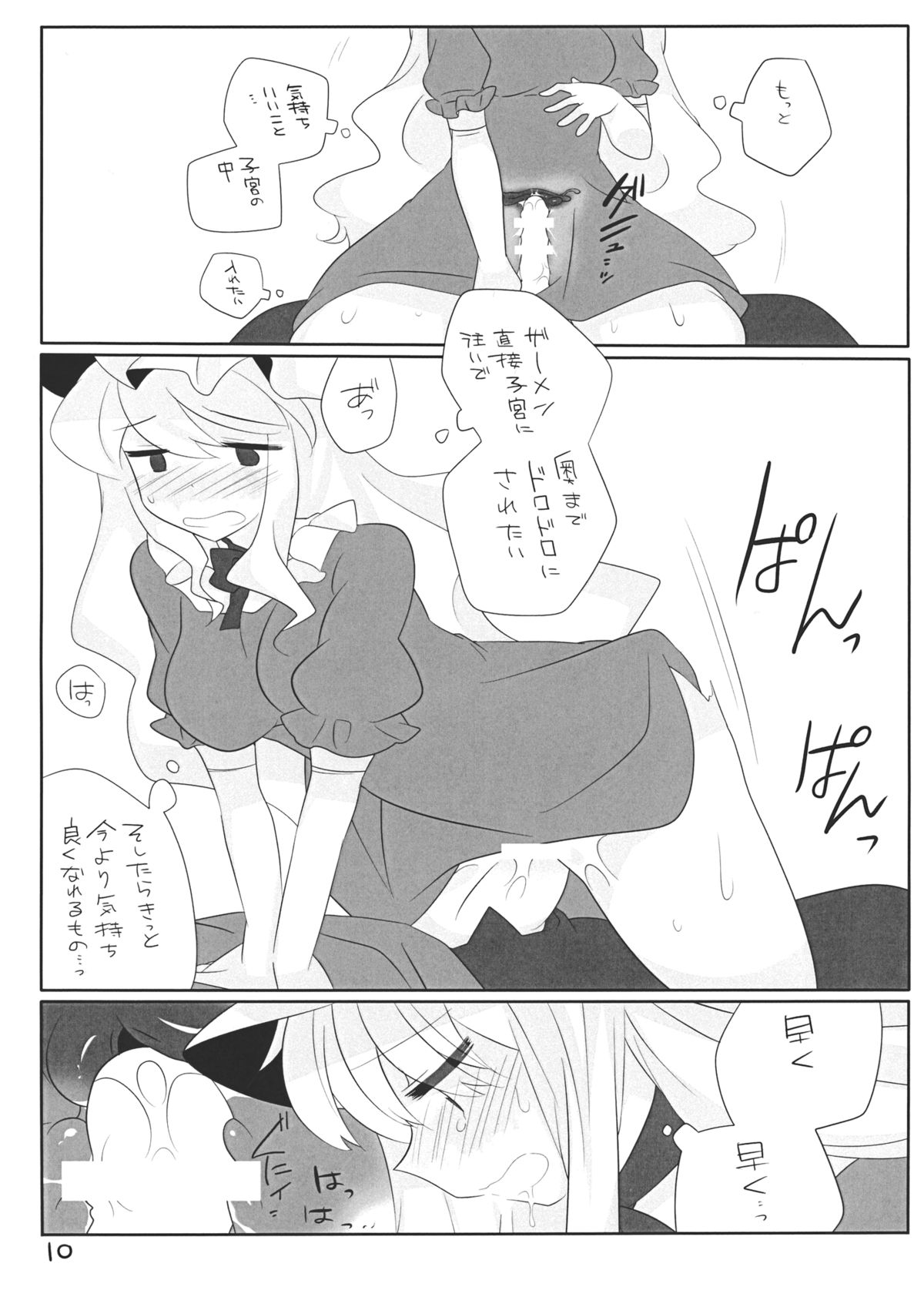 Toumin Mae no Hatsujou Shita Yukari-chan ga Yobai wo Kakete Sei wo Musaboru Hanashi page 9 full