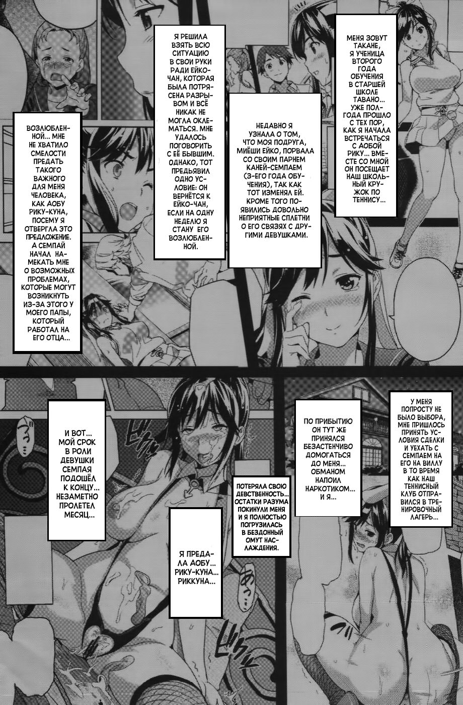 Mana Tama Plus 2 page 3 full