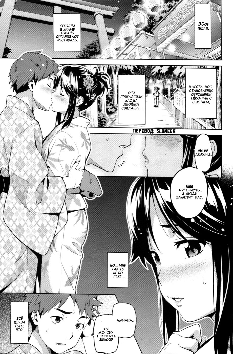 Mana Tama Plus 2 page 4 full
