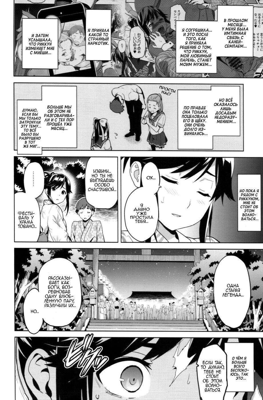 Mana Tama Plus 2 page 5 full