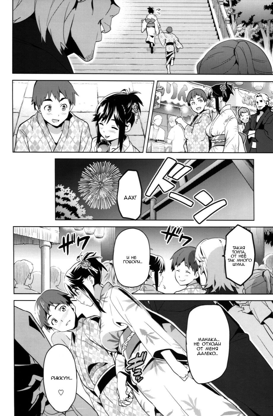 Mana Tama Plus 2 page 7 full