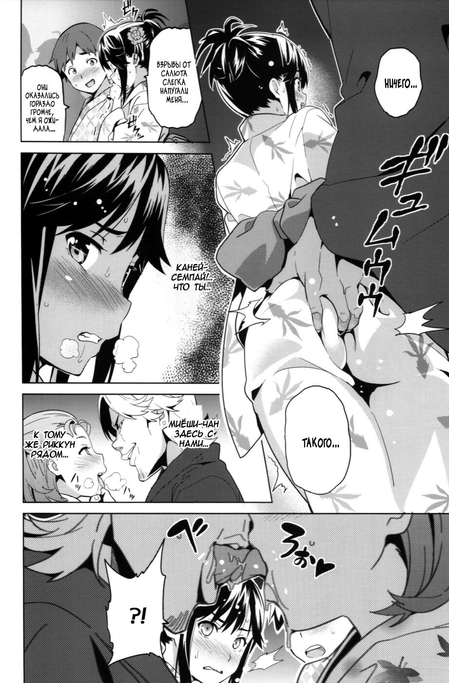 Mana Tama Plus 2 page 9 full