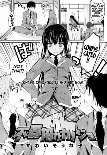 Bukiyou na Kanojo | Clumsy Girl cover