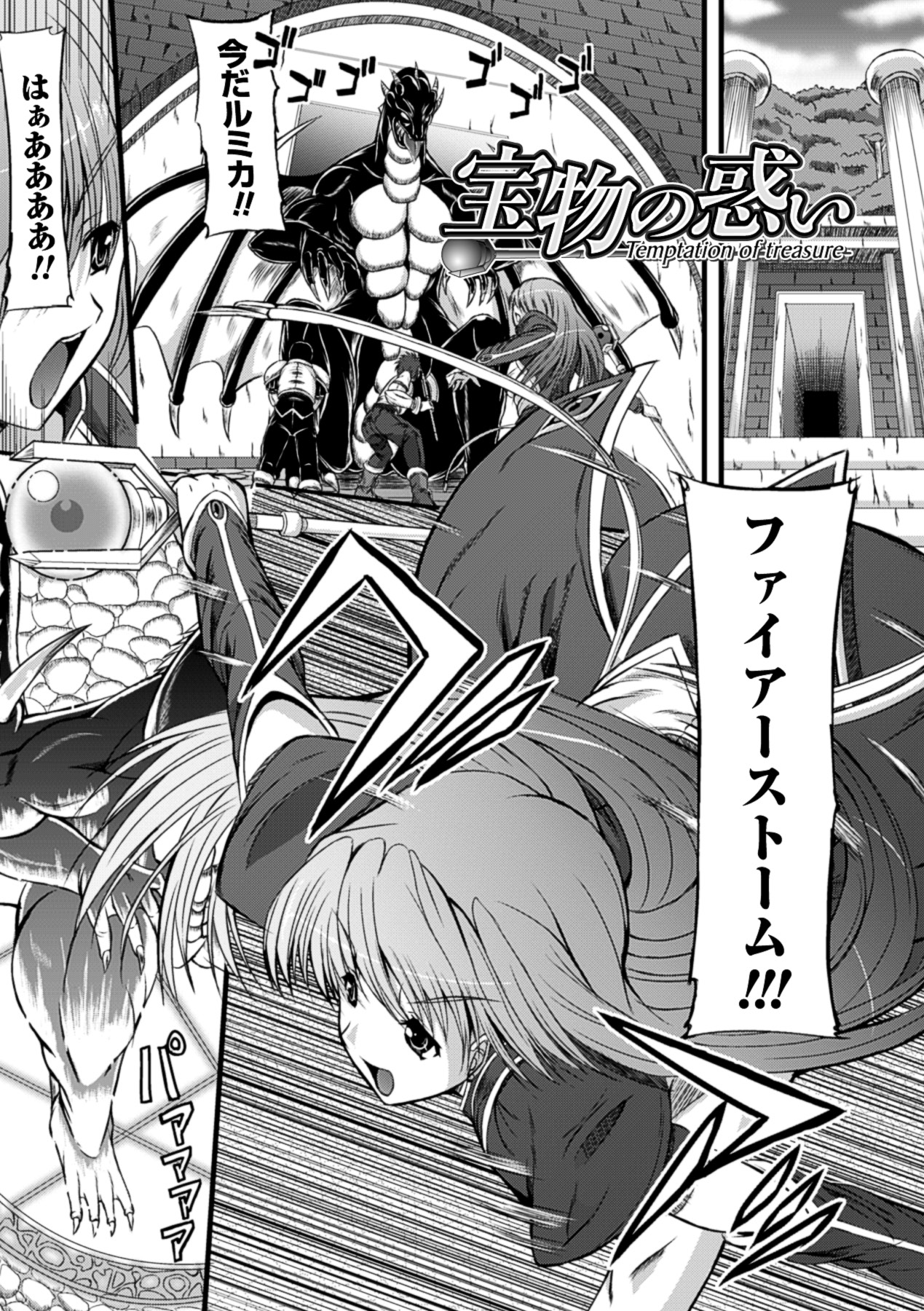Midara Ryouiki page 5 full