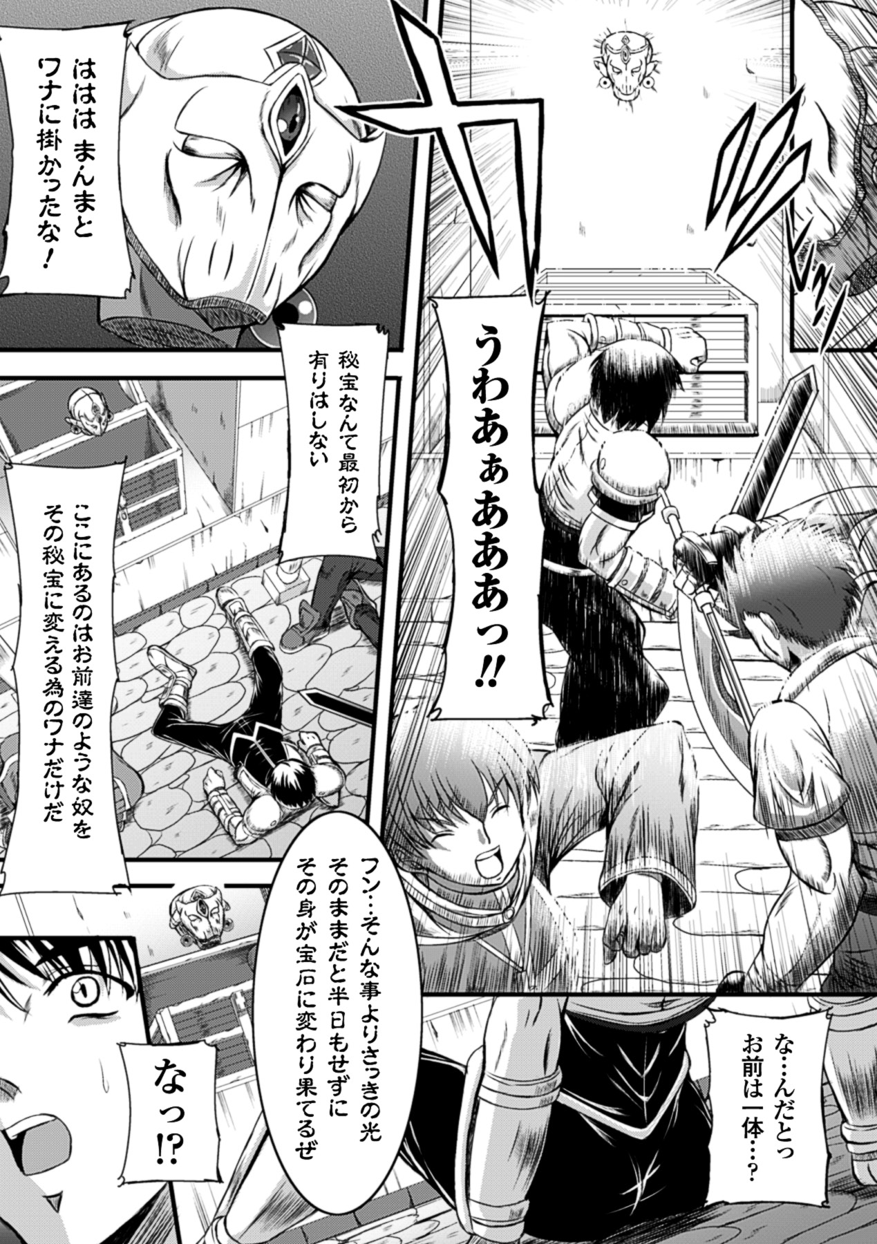 Midara Ryouiki page 8 full