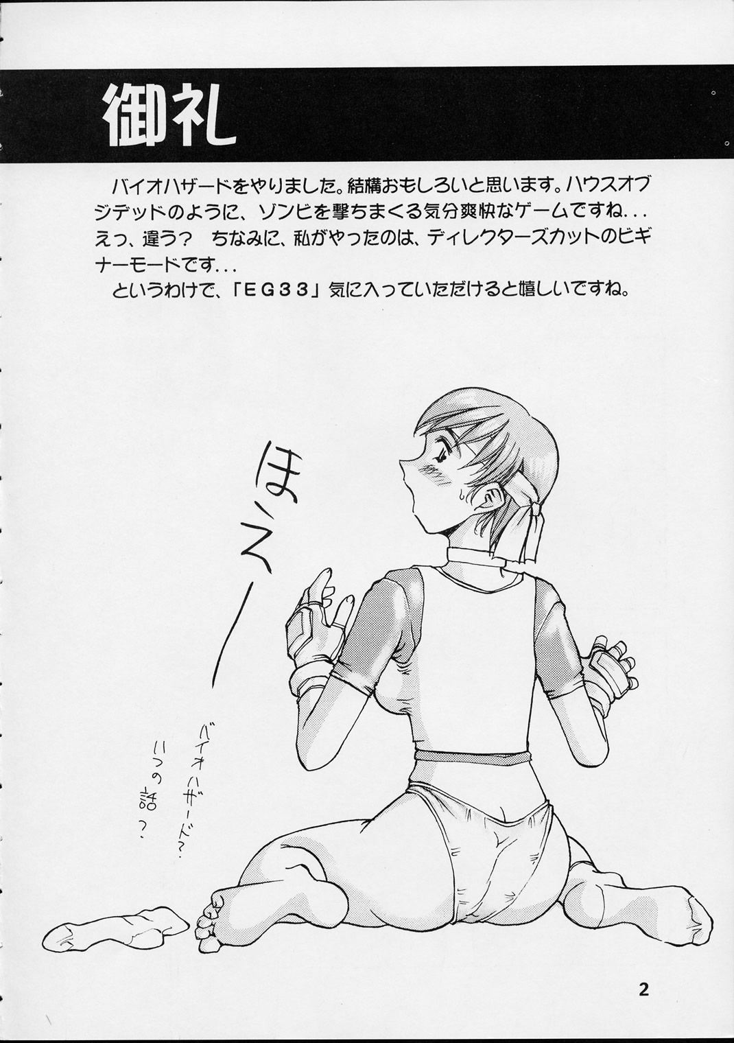 EG33 page 3 full