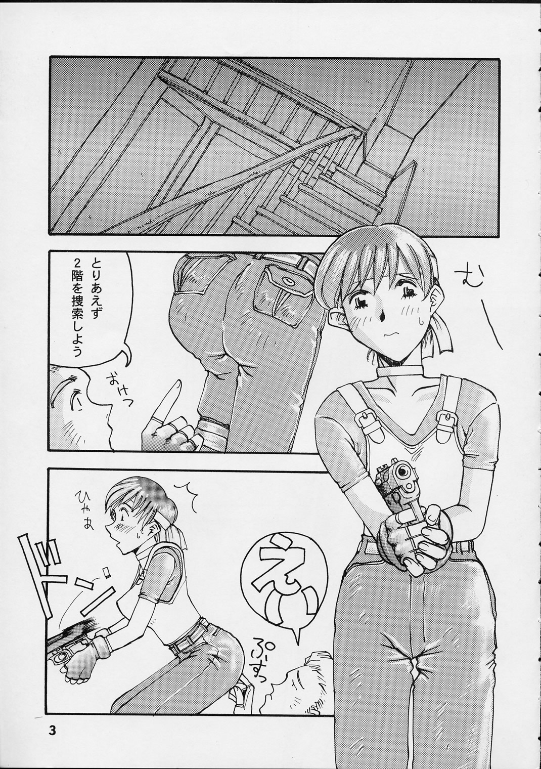 EG33 page 4 full