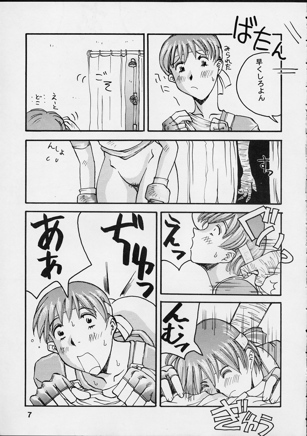 EG33 page 8 full