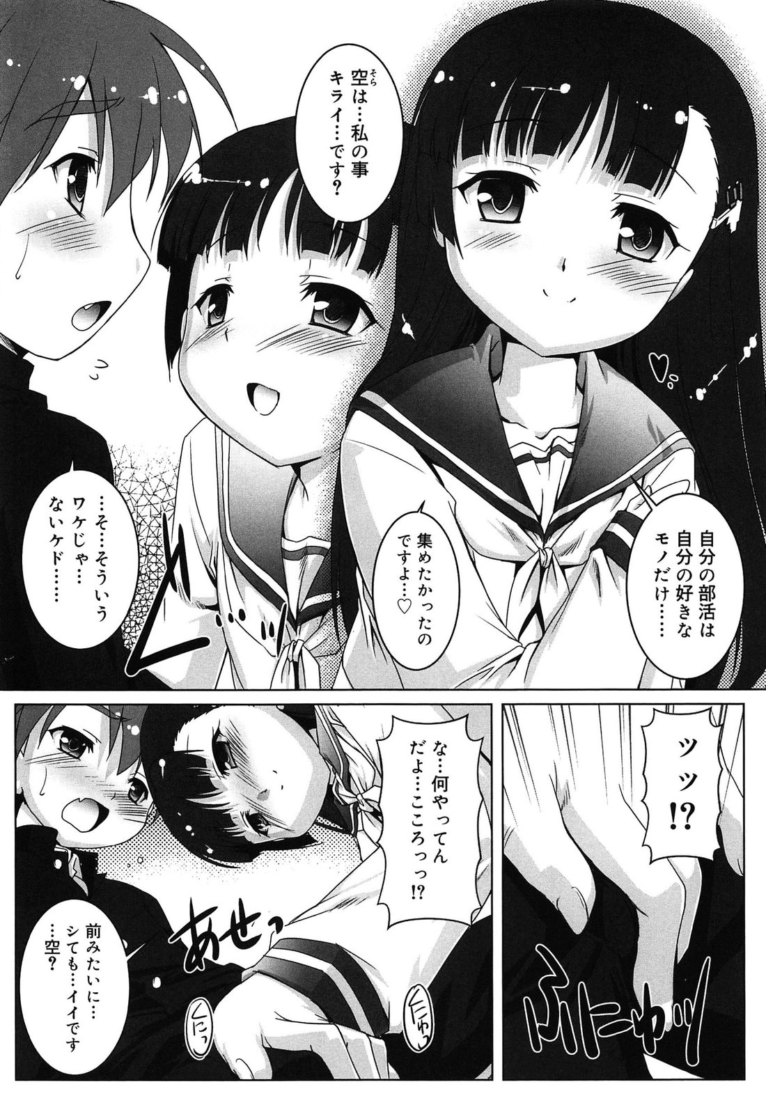 Connect, Please page 10 full