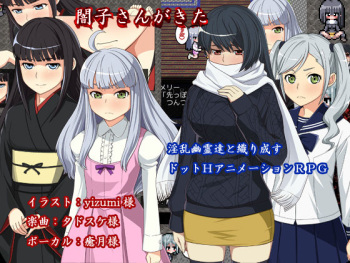 Yamiko-san ga kita cover