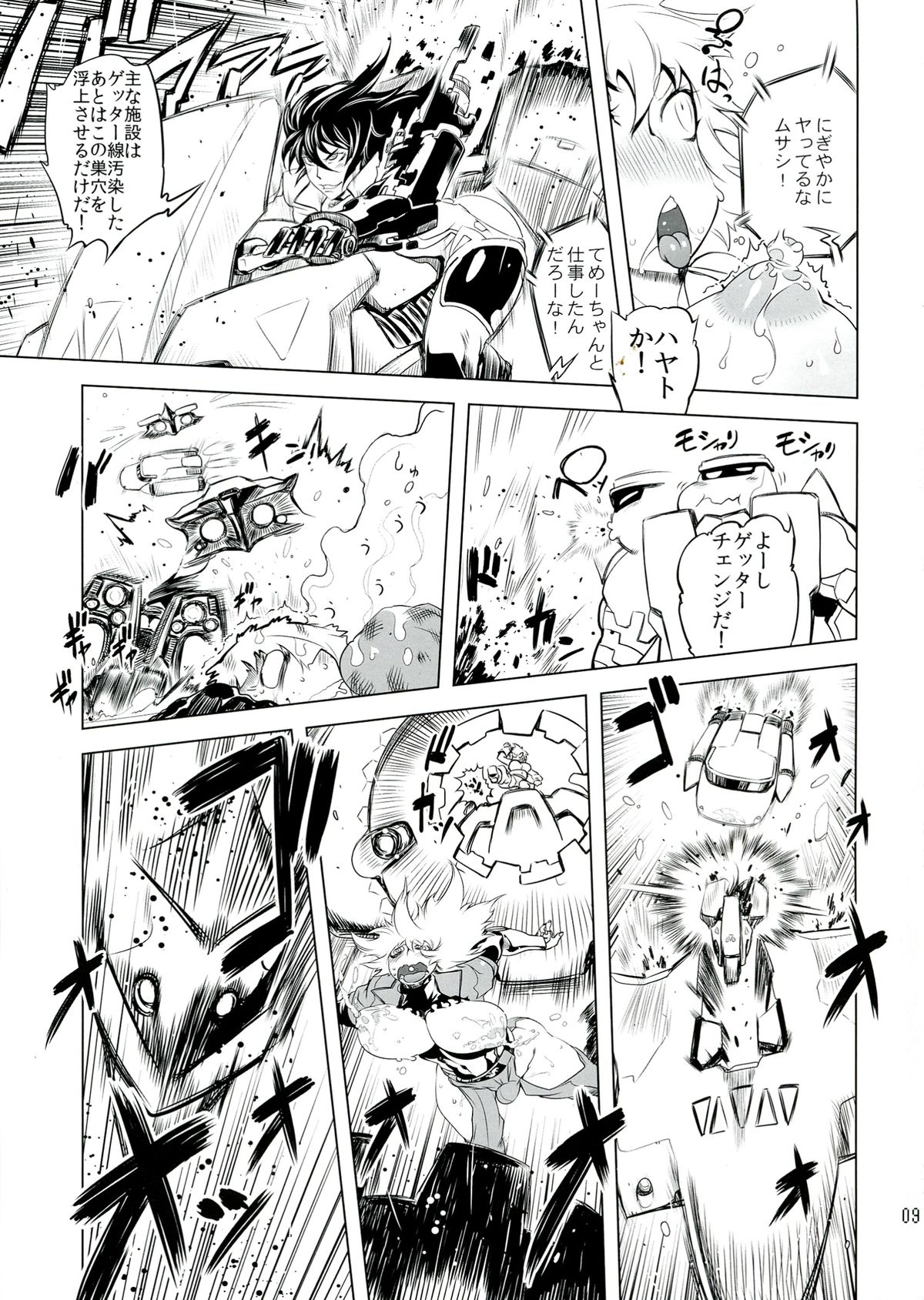 Chenge!! 4 page 9 full