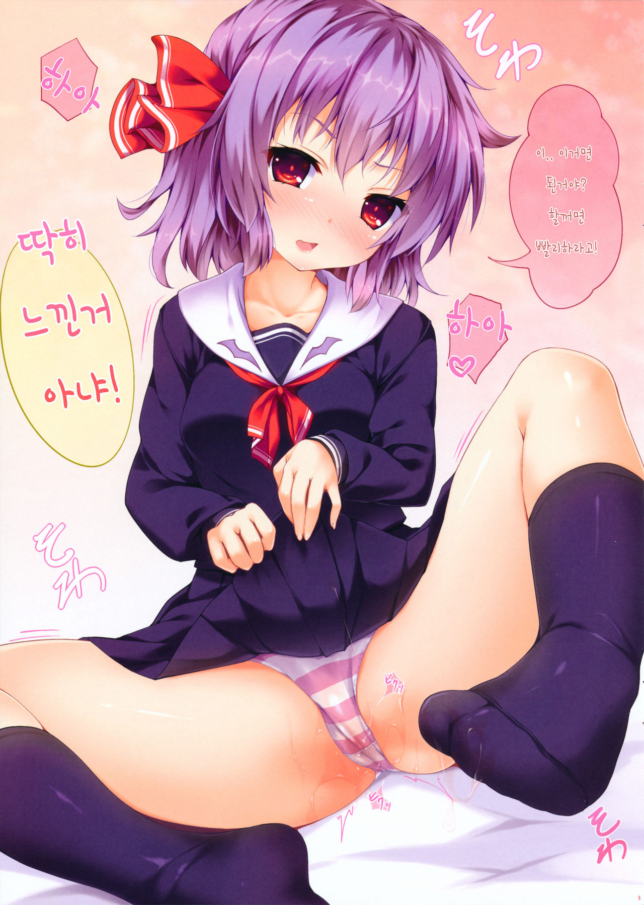 Seifuku An An page 3 full