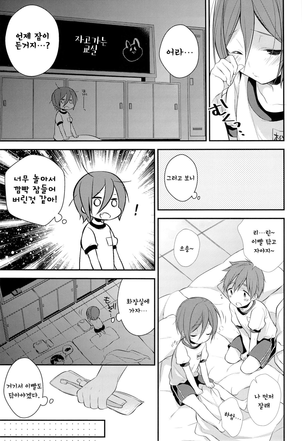 Rin-chan o Goshigoshi Suru Hon page 5 full