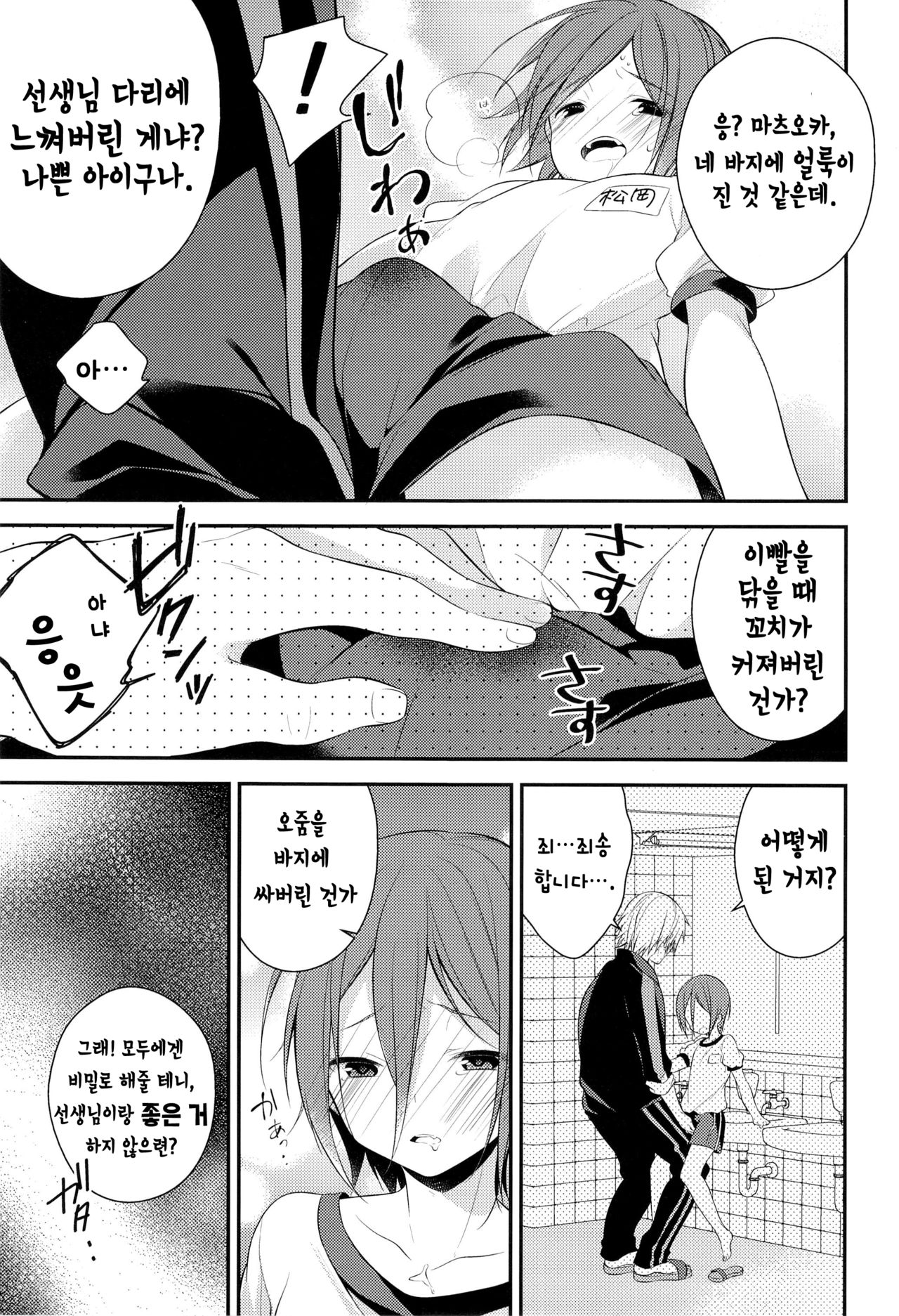 Rin-chan o Goshigoshi Suru Hon page 9 full