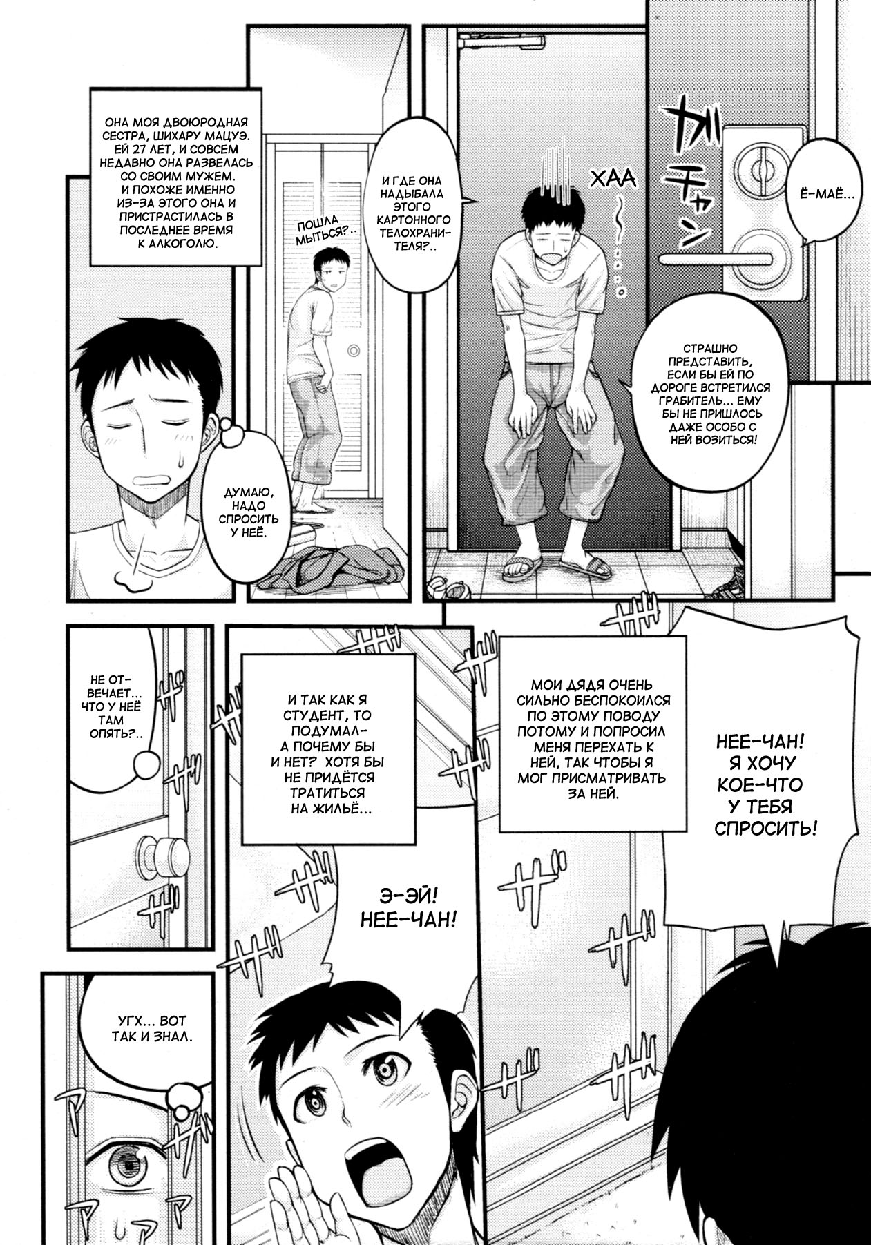 Waru Call page 2 full