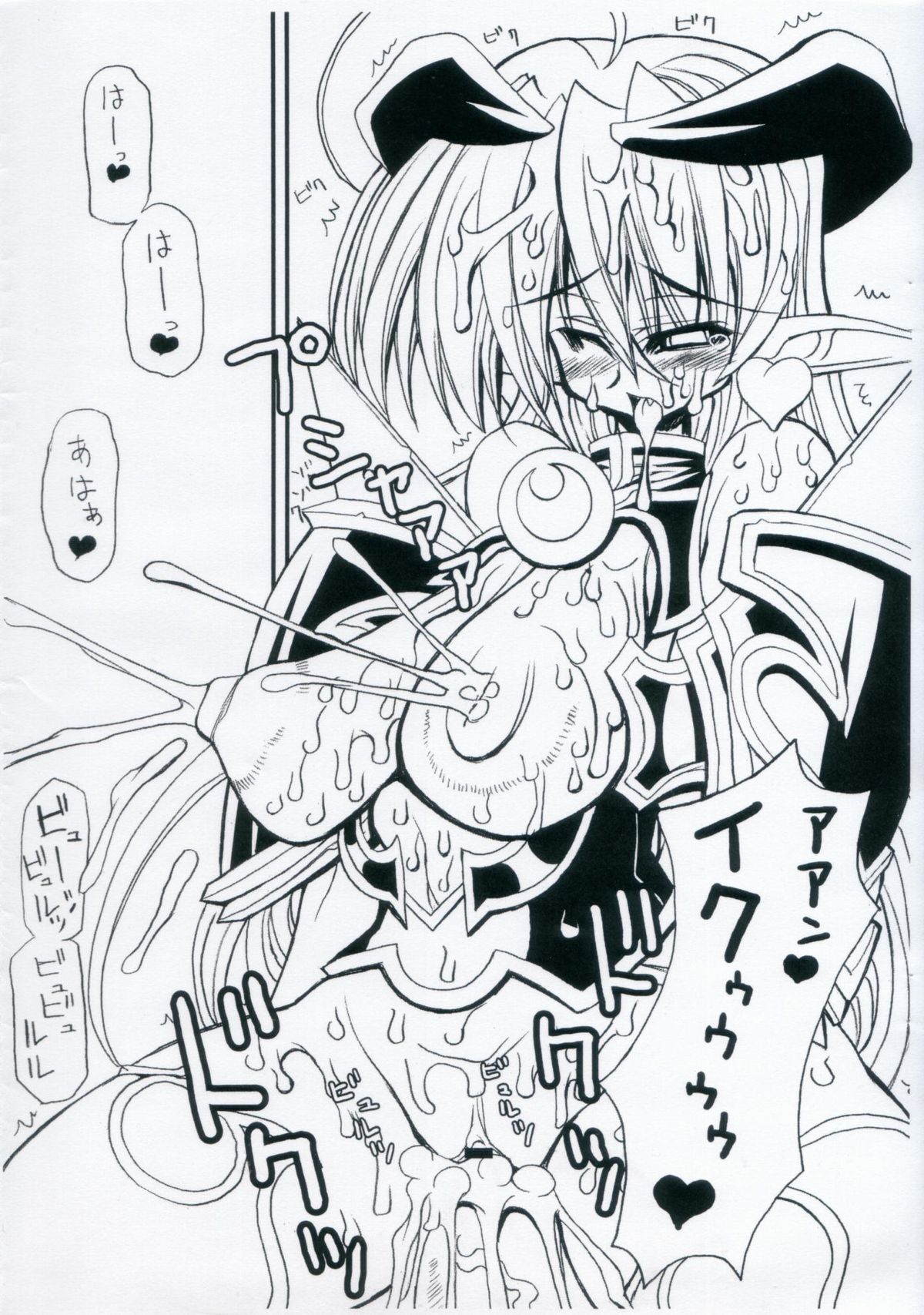 Koumazoku Touchiryouiki 2 page 6 full