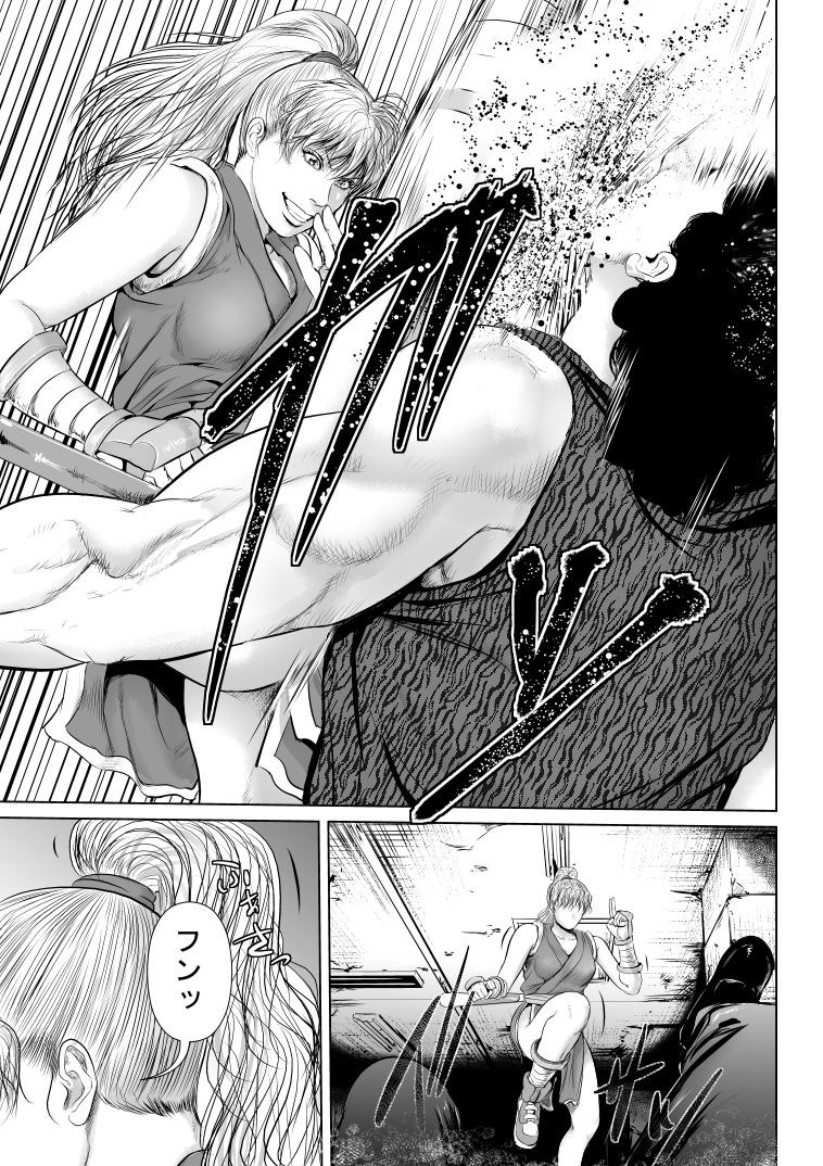 maki genryusai, blaze fielding page 2 full