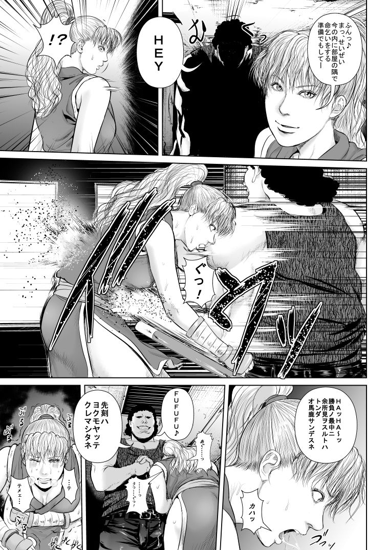 maki genryusai, blaze fielding page 4 full