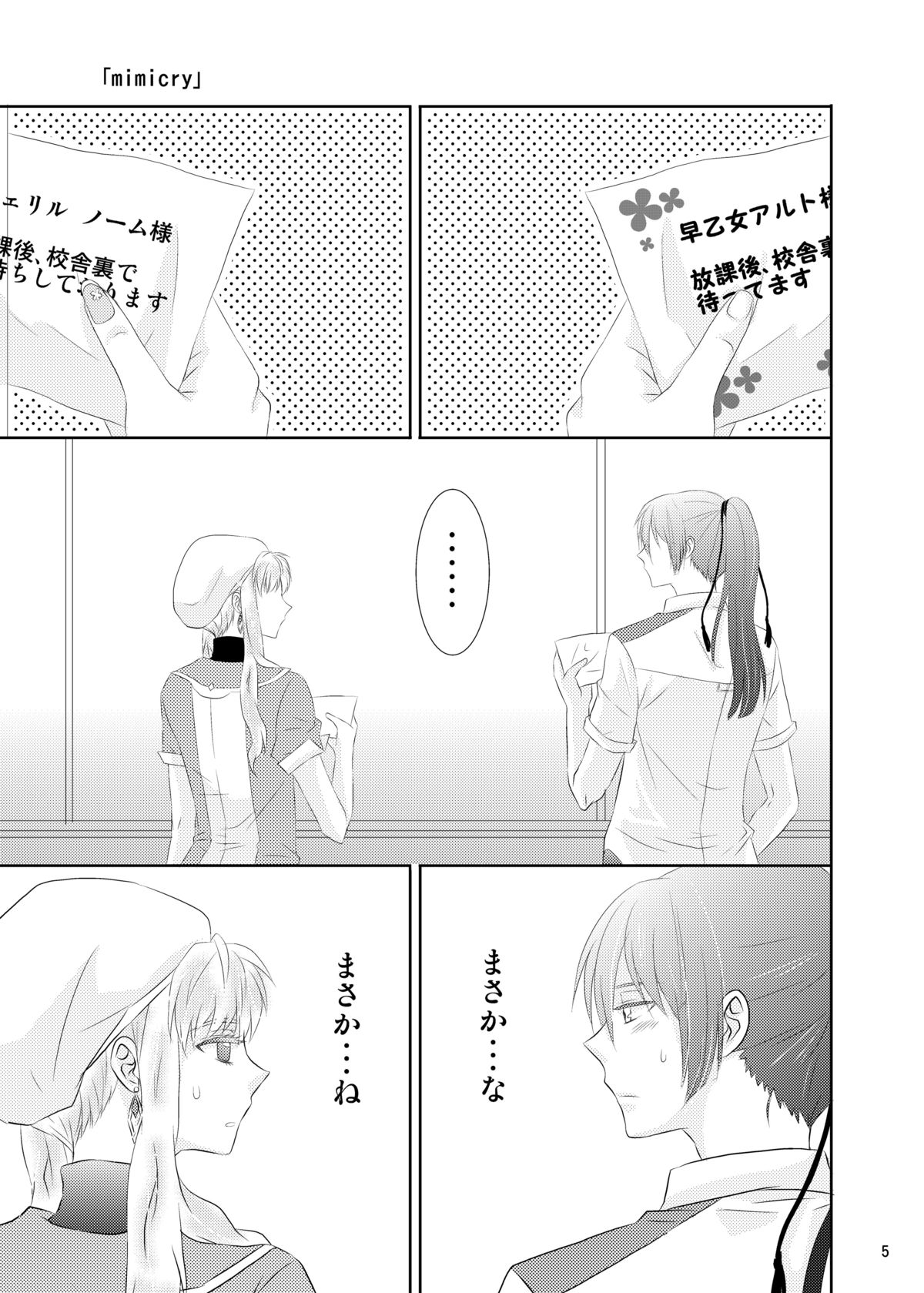blind love page 2 full
