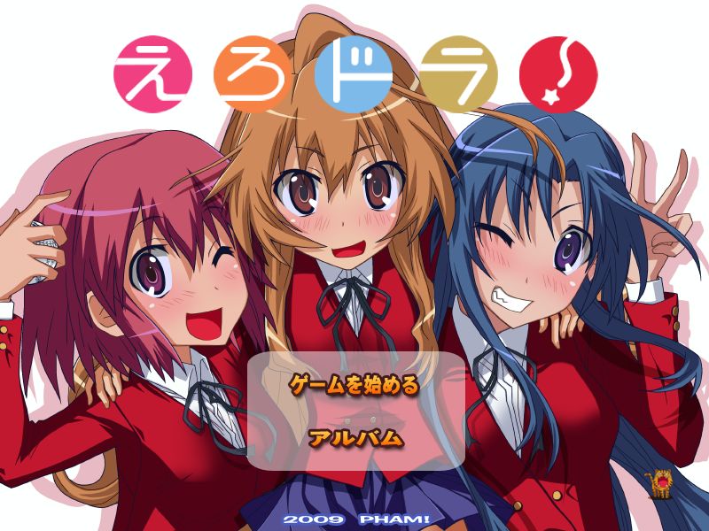 Erodora! page 2 full