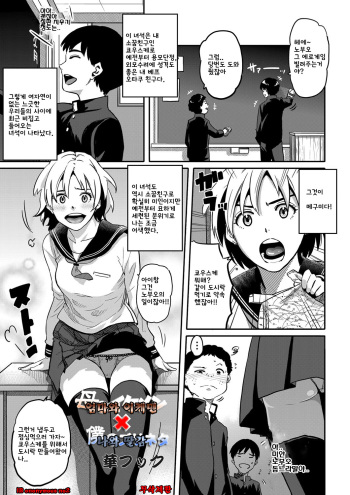 Haha to Ikemen x Boku to Zurineta cover