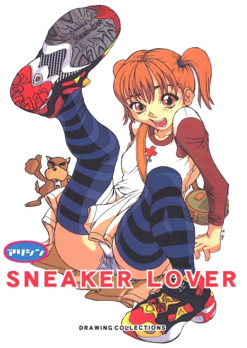 Sneaker Lover cover