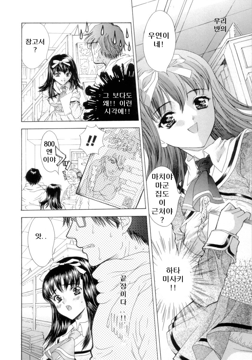 Flower page 10 full