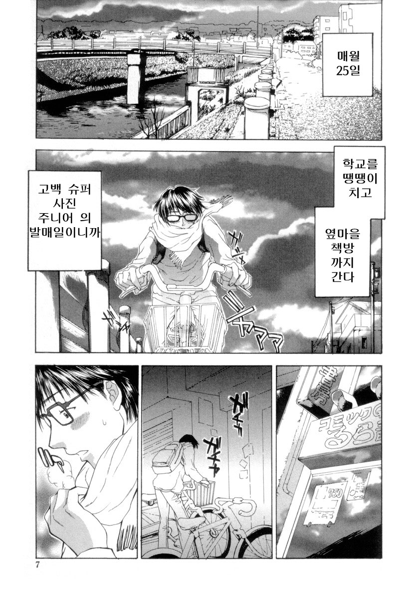 Flower page 7 full