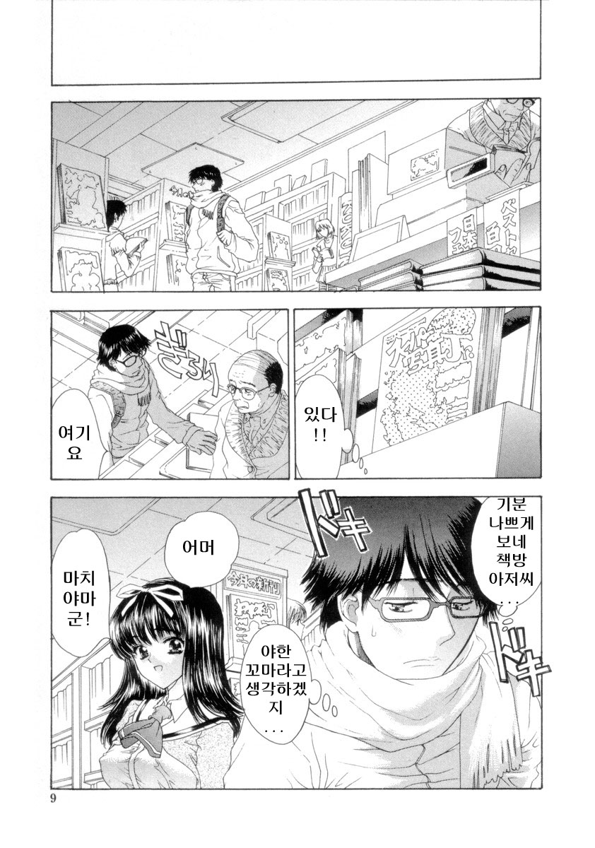 Flower page 9 full