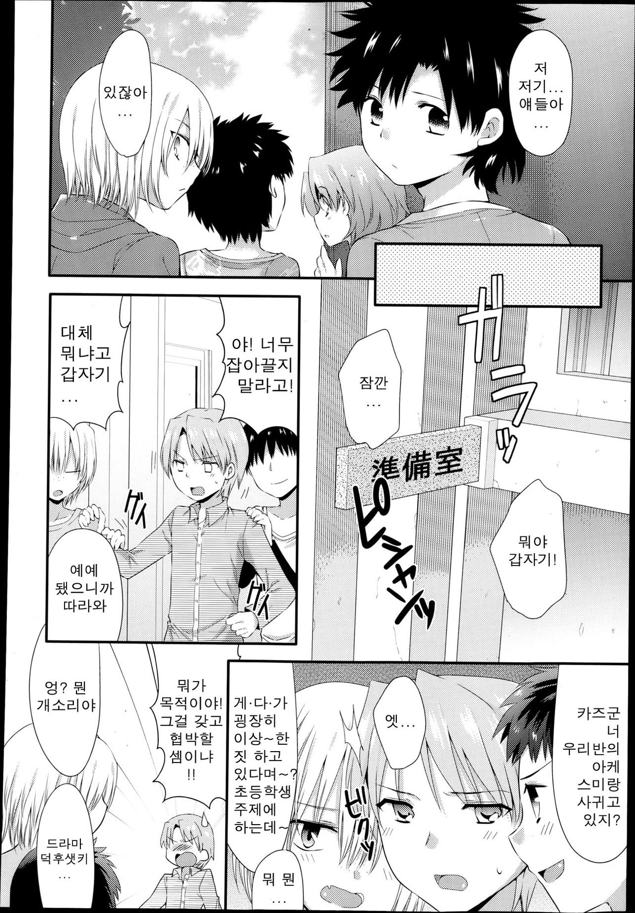 Ahiru no Musume Kouhen page 10 full