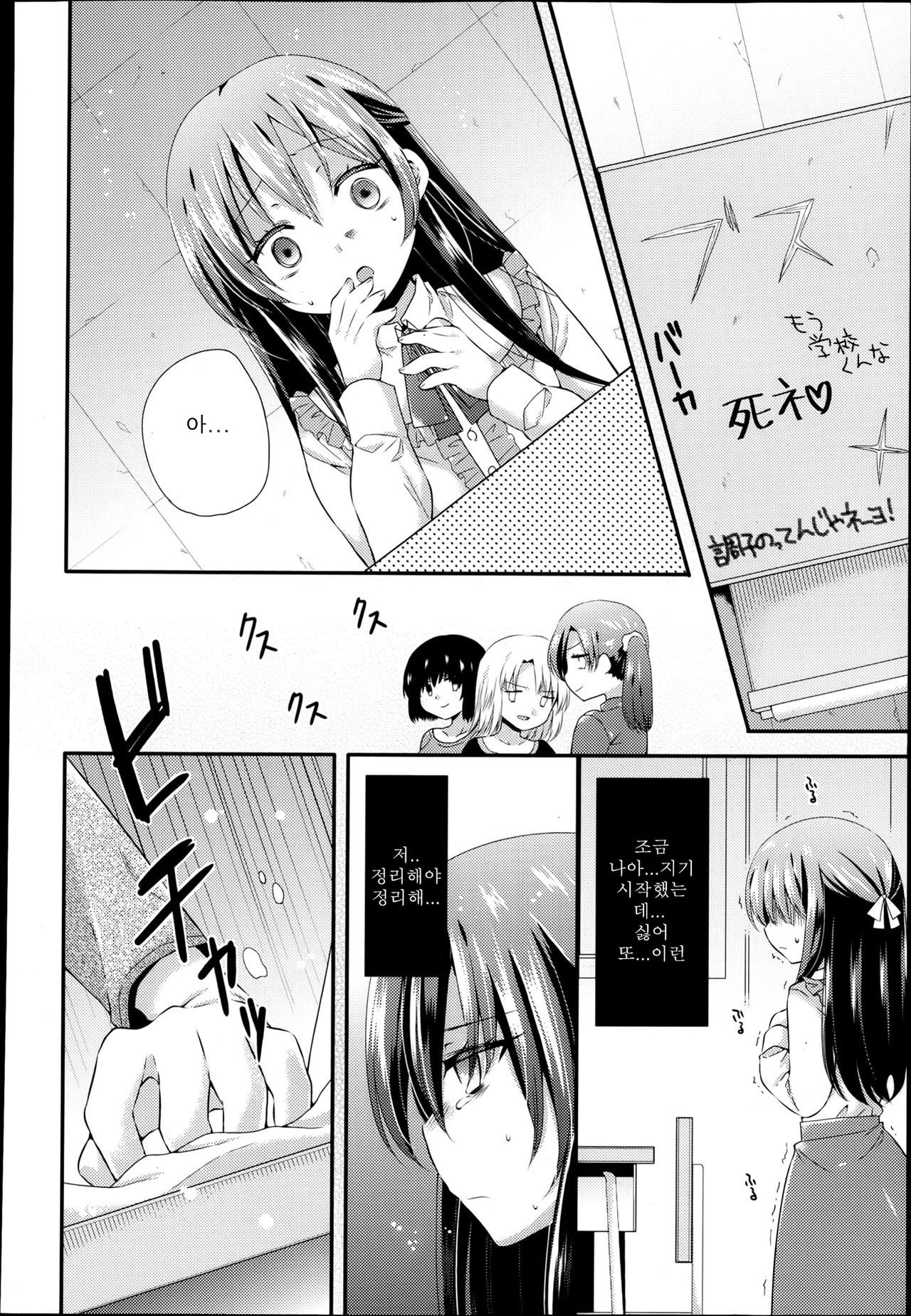 Ahiru no Musume Kouhen page 6 full