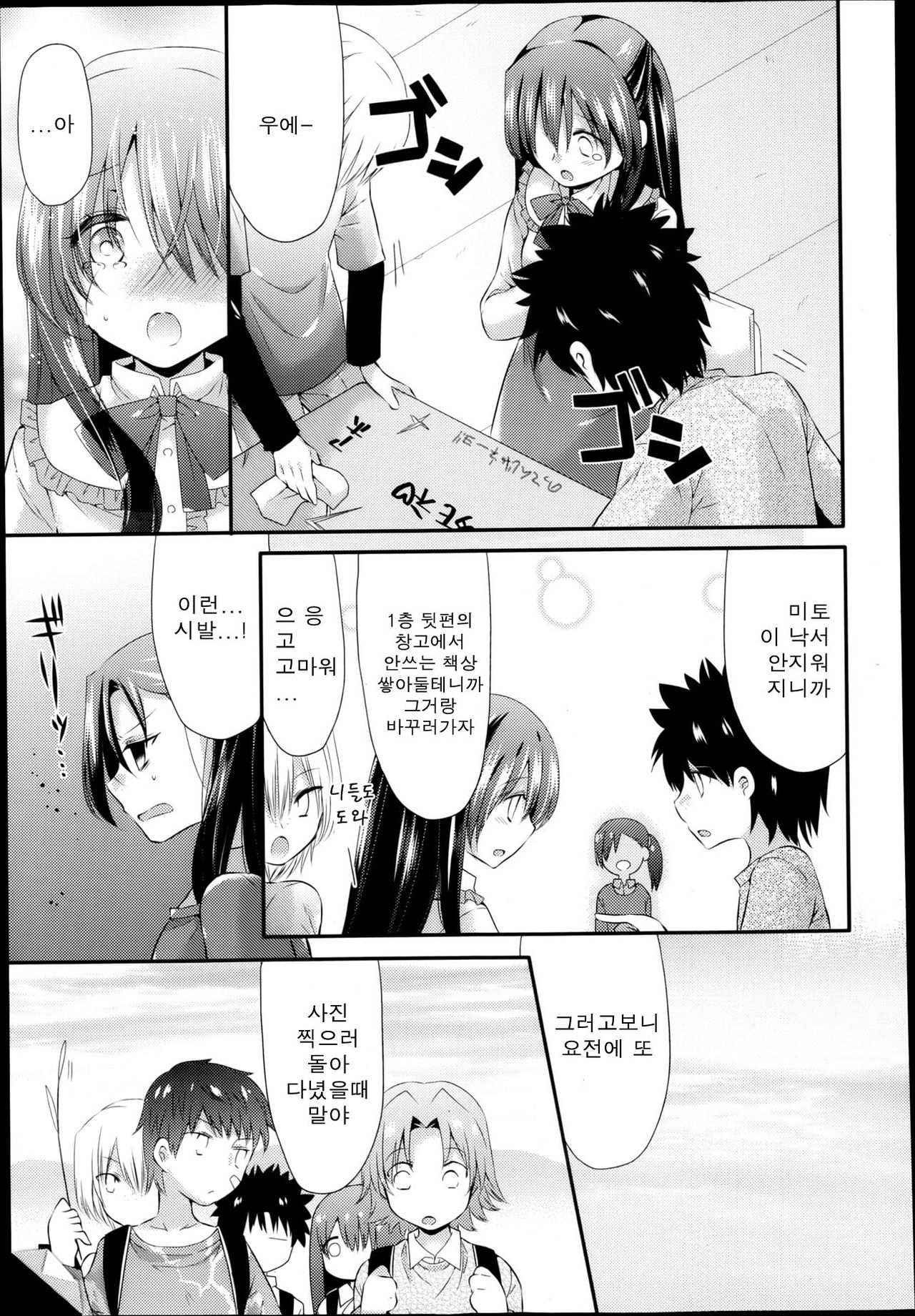 Ahiru no Musume Kouhen page 7 full