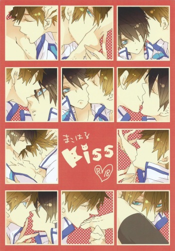 MakoHaru Kiss cover