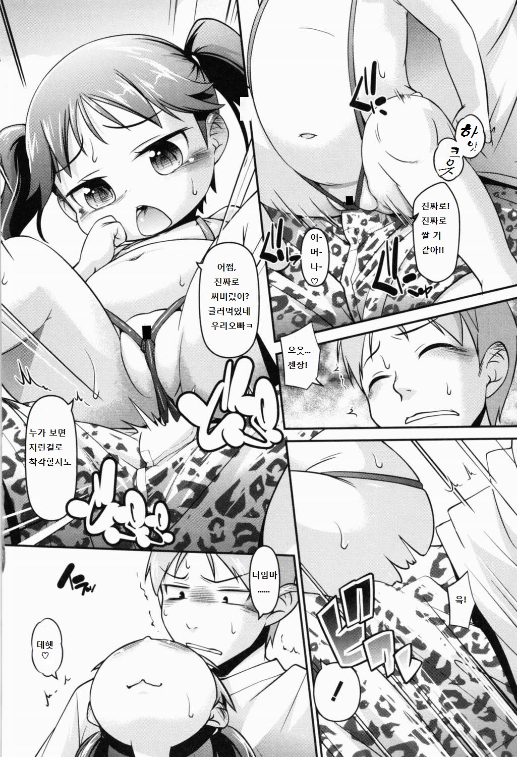 Summer Ecchi at the Beach page 4 full
