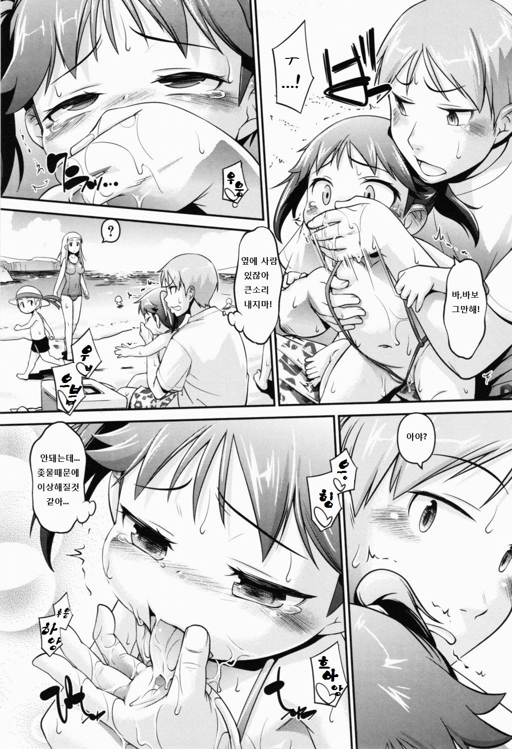 Summer Ecchi at the Beach page 7 full