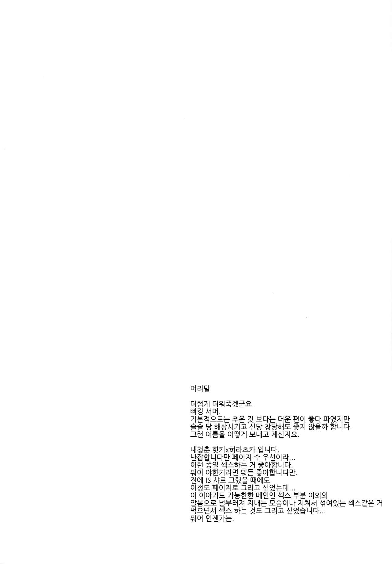 Service Time page 3 full