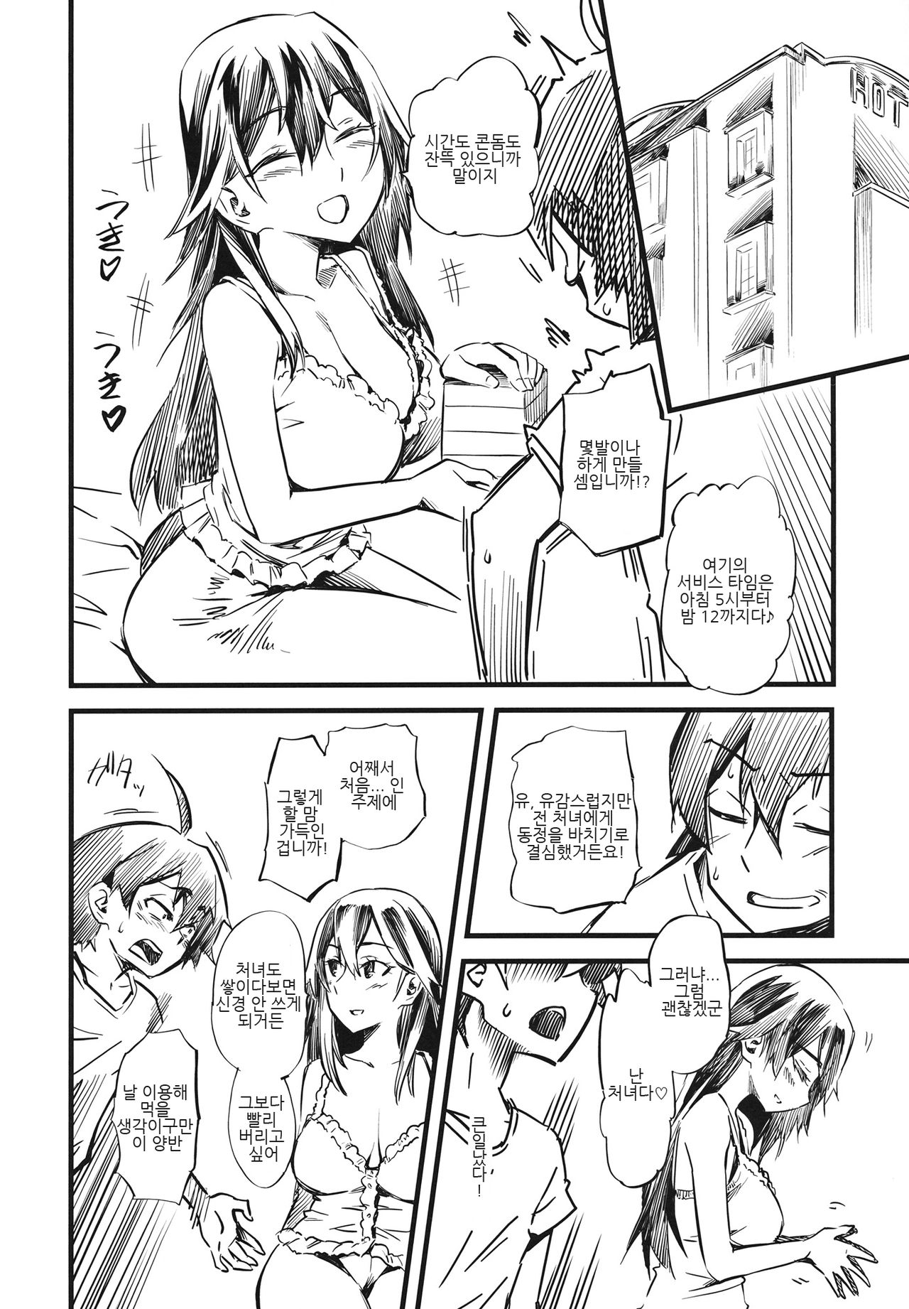 Service Time page 5 full