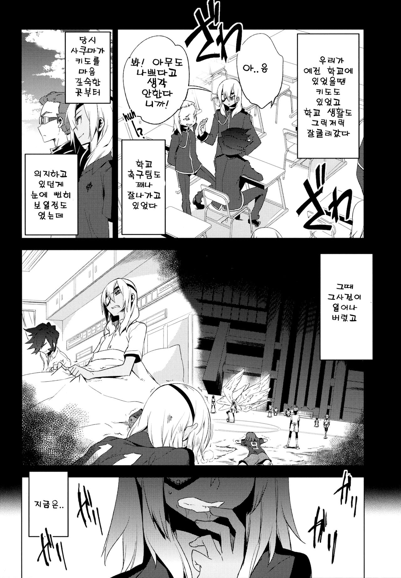 Korizu ni Josou Shounen Hon 7 Teikoku Grey Zone page 5 full