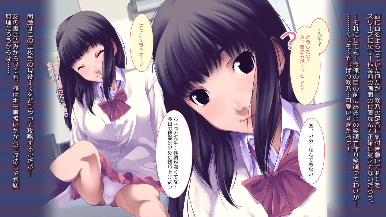 Katei Kyoushi no Hi ha Kawaii JK Bitch ni Suiminyaku wo Nomasete Yaritai Houdai! page 10 full