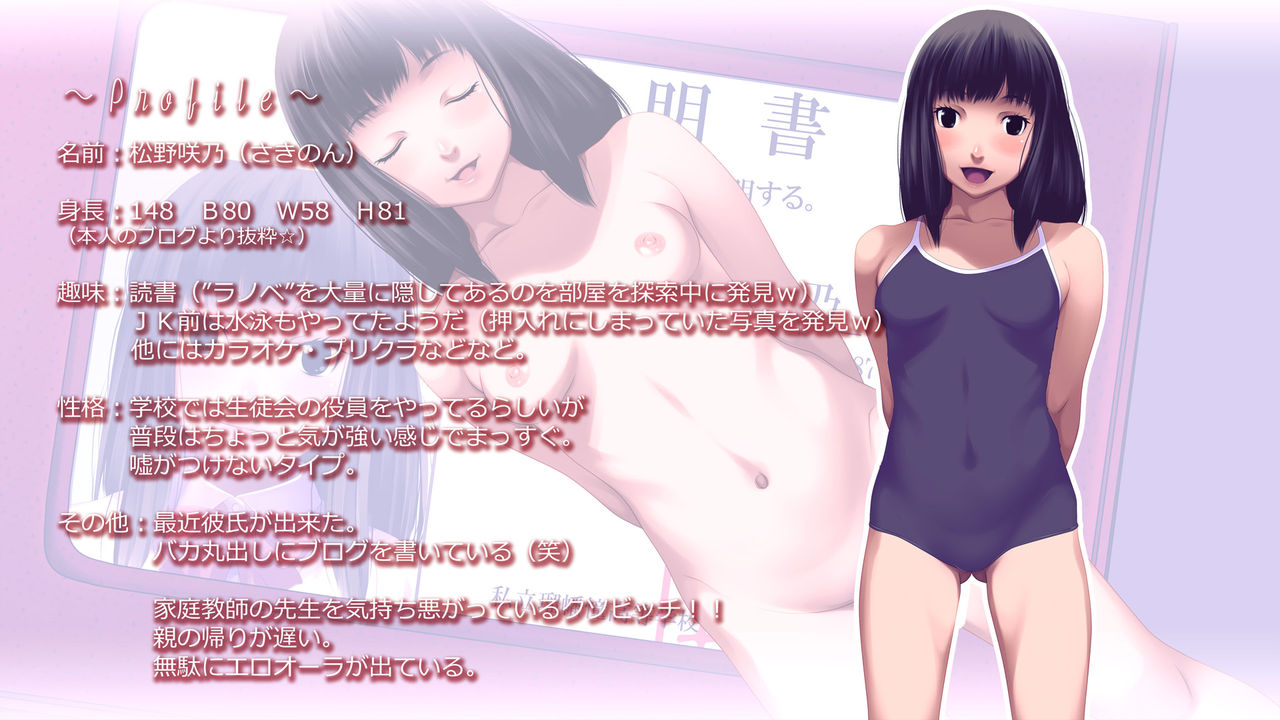 Katei Kyoushi no Hi ha Kawaii JK Bitch ni Suiminyaku wo Nomasete Yaritai Houdai! page 2 full