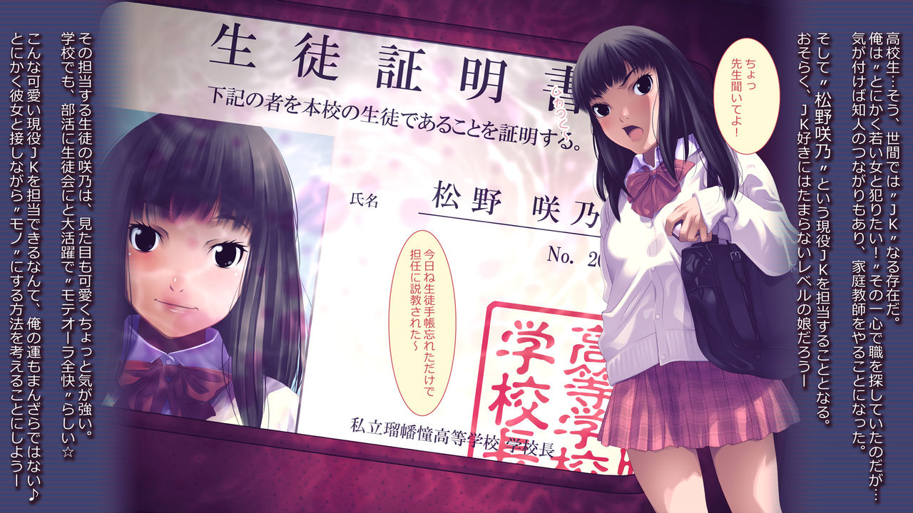 Katei Kyoushi no Hi ha Kawaii JK Bitch ni Suiminyaku wo Nomasete Yaritai Houdai! page 3 full