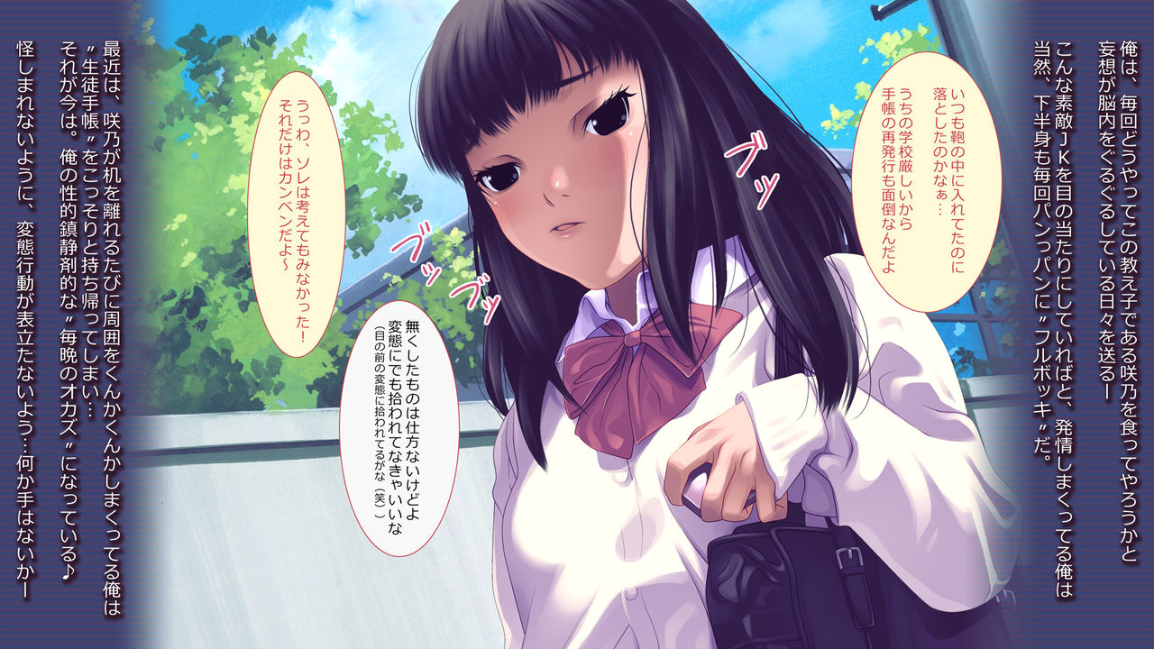 Katei Kyoushi no Hi ha Kawaii JK Bitch ni Suiminyaku wo Nomasete Yaritai Houdai! page 4 full