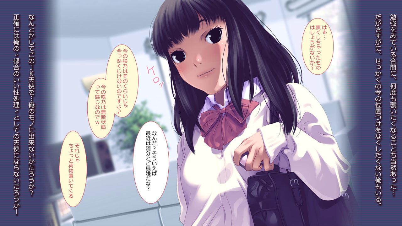 Katei Kyoushi no Hi ha Kawaii JK Bitch ni Suiminyaku wo Nomasete Yaritai Houdai! page 5 full