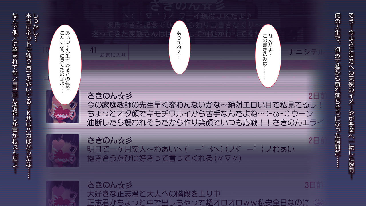 Katei Kyoushi no Hi ha Kawaii JK Bitch ni Suiminyaku wo Nomasete Yaritai Houdai! page 8 full
