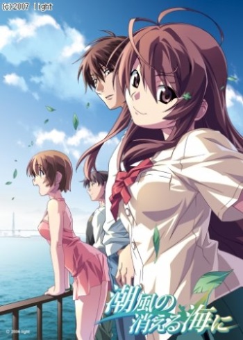 Shiokaze no Kieru Umi ni cover