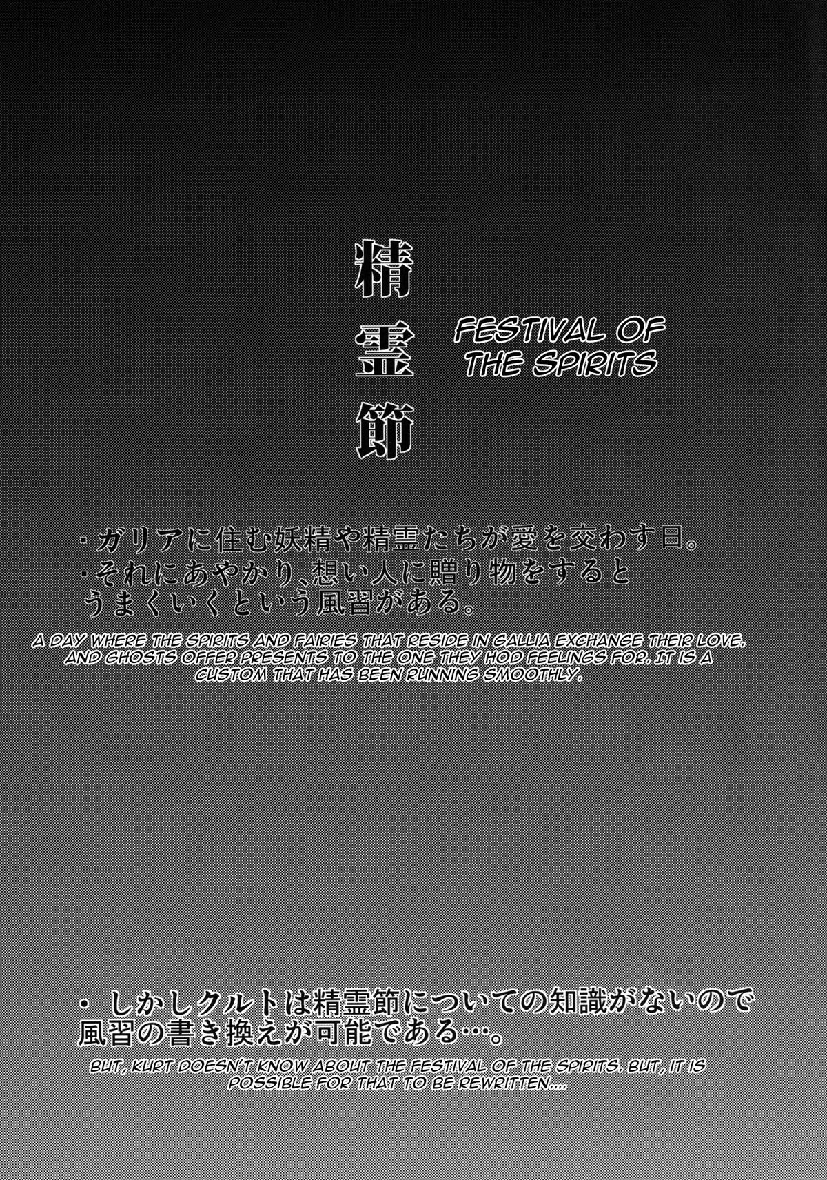 Seirei Fushi Nookurimono page 5 full