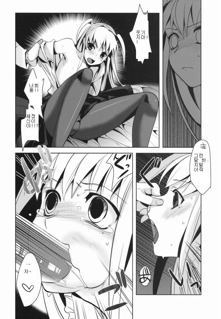 HOLIC + HOLIC 1 SIDE M page 9 full