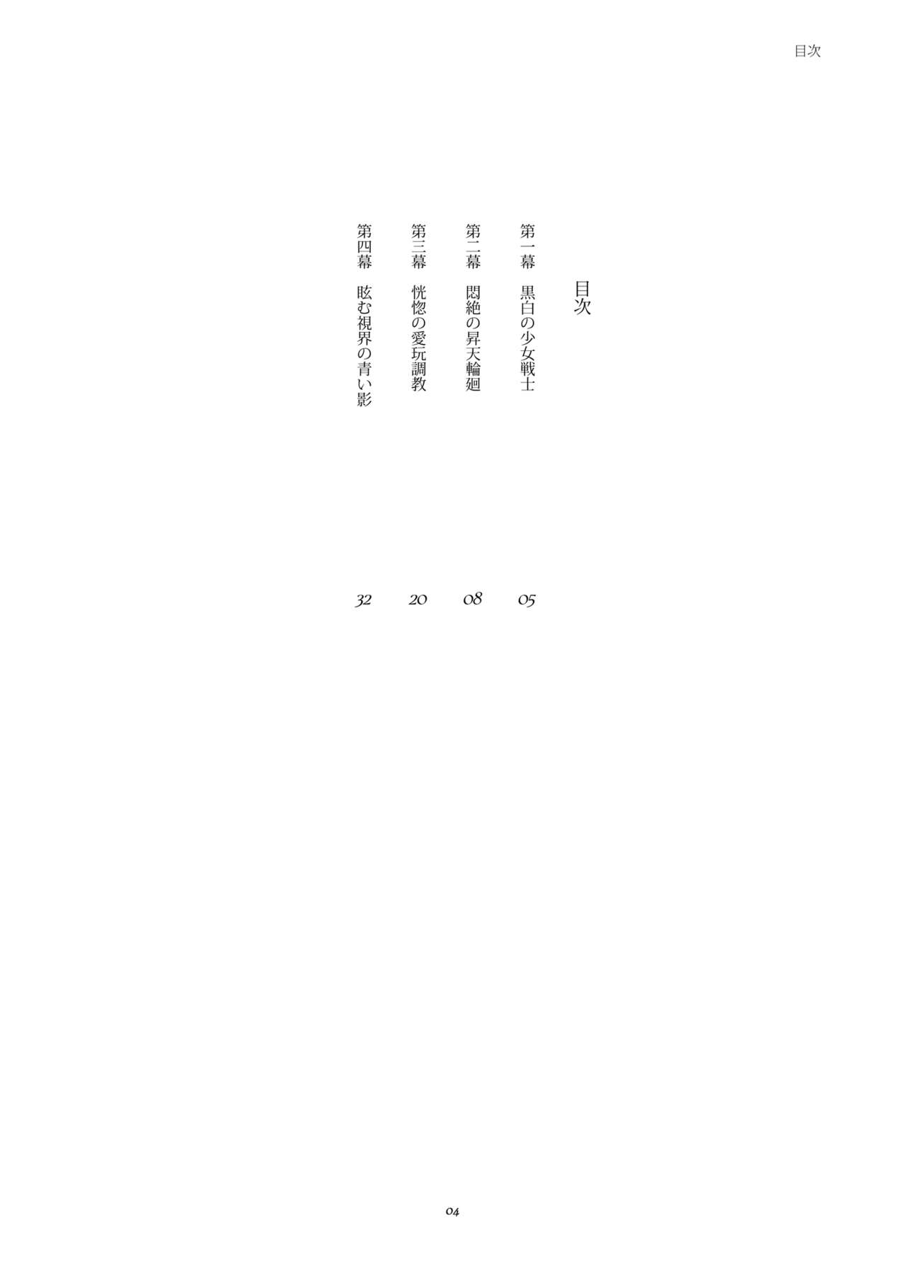 Blinking Watchsight page 3 full