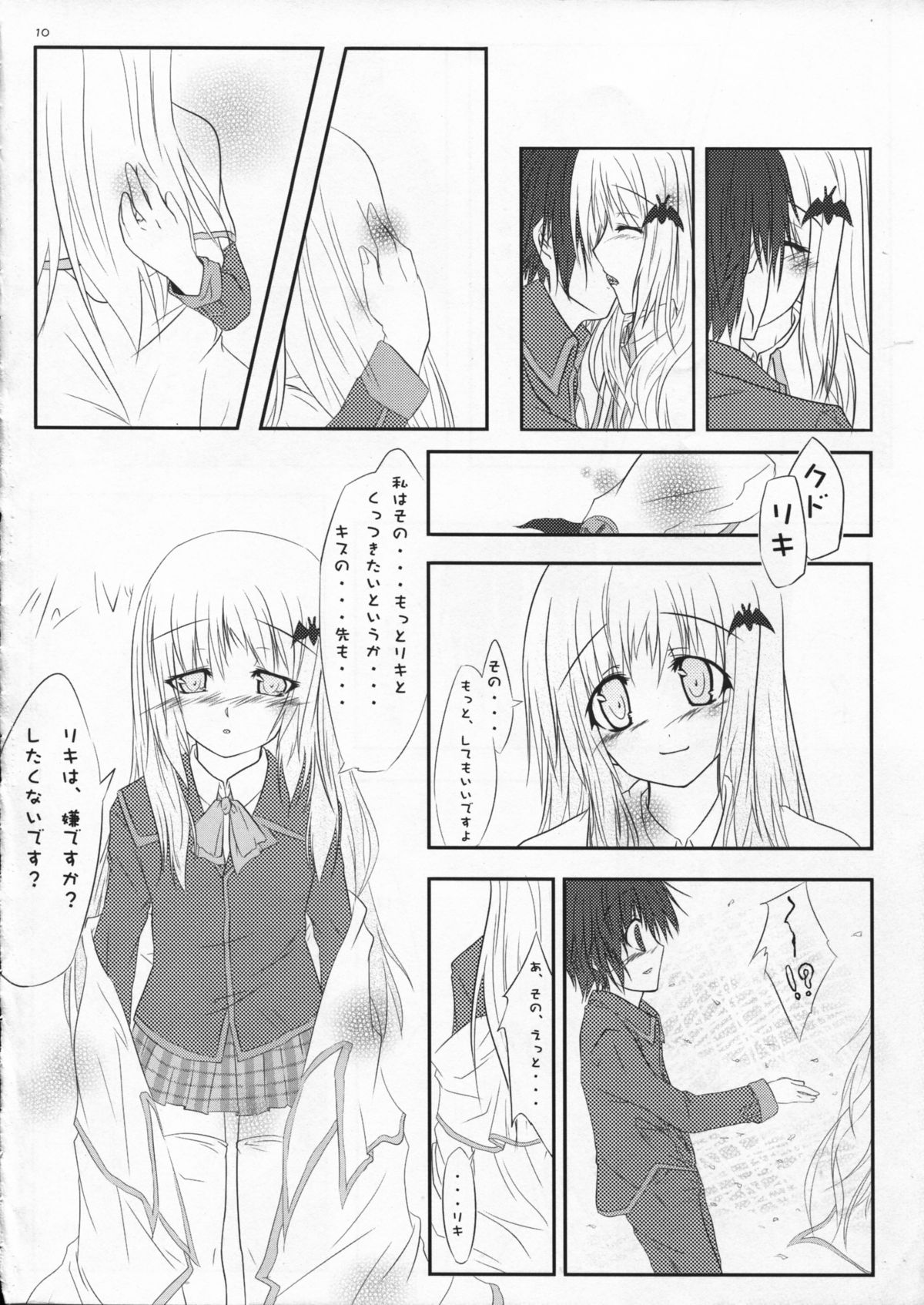 Wanko no Jikan page 10 full