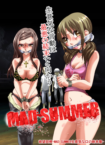 Yokubou Kaiki dai 479 shou -MAD SUMMER Baka Musume no Namaiki na Kuchi no Danmatsuma- cover